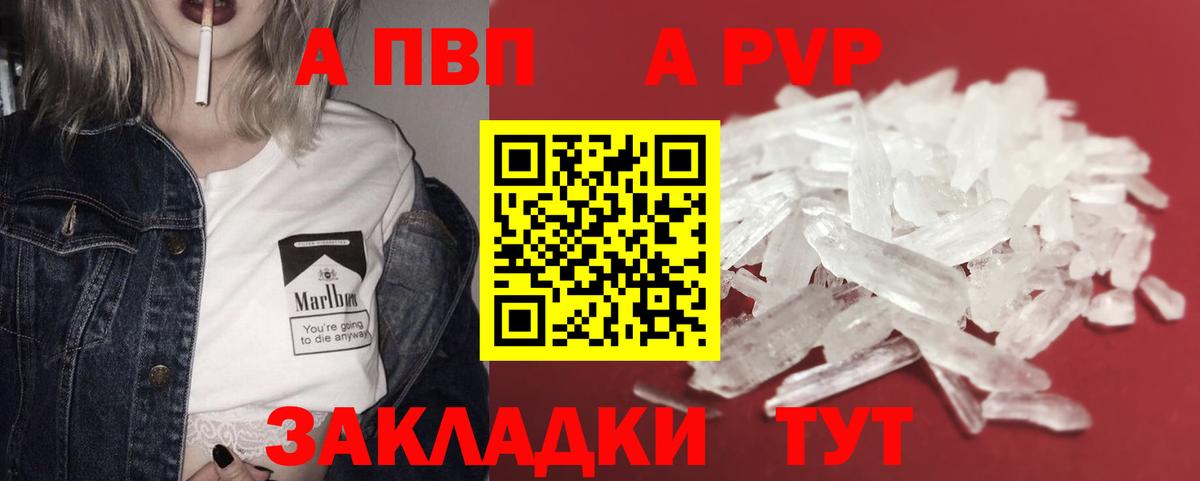 магазин продажи наркотиков  A-PVP Crystall  Alpha PVP  Белореченск  Вход с VPN  APVP Соль 