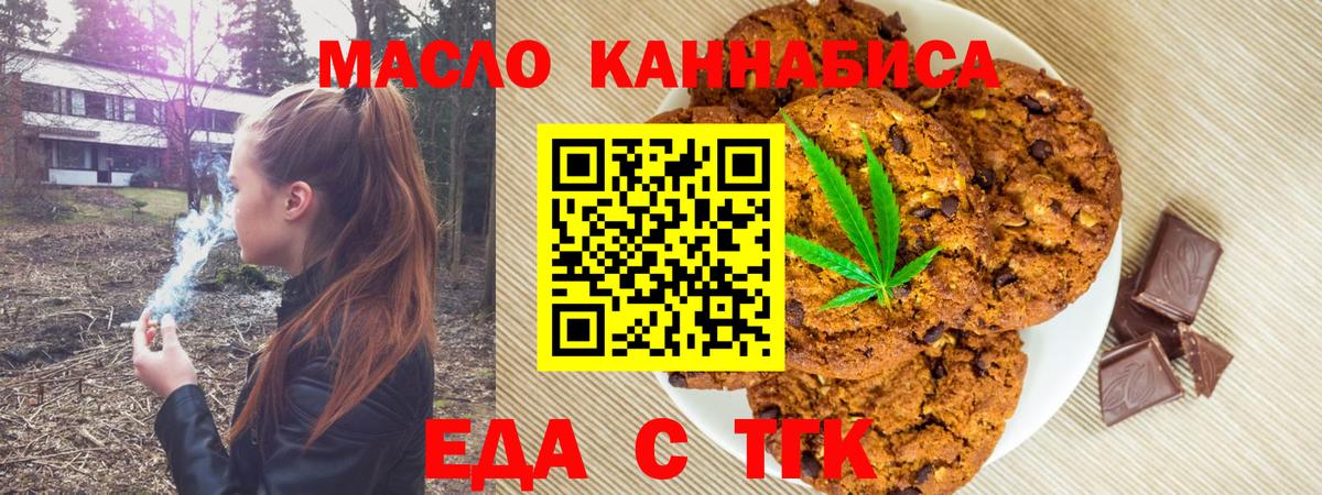 Cannafood марихуана  Вход с VPN  Белореченск 