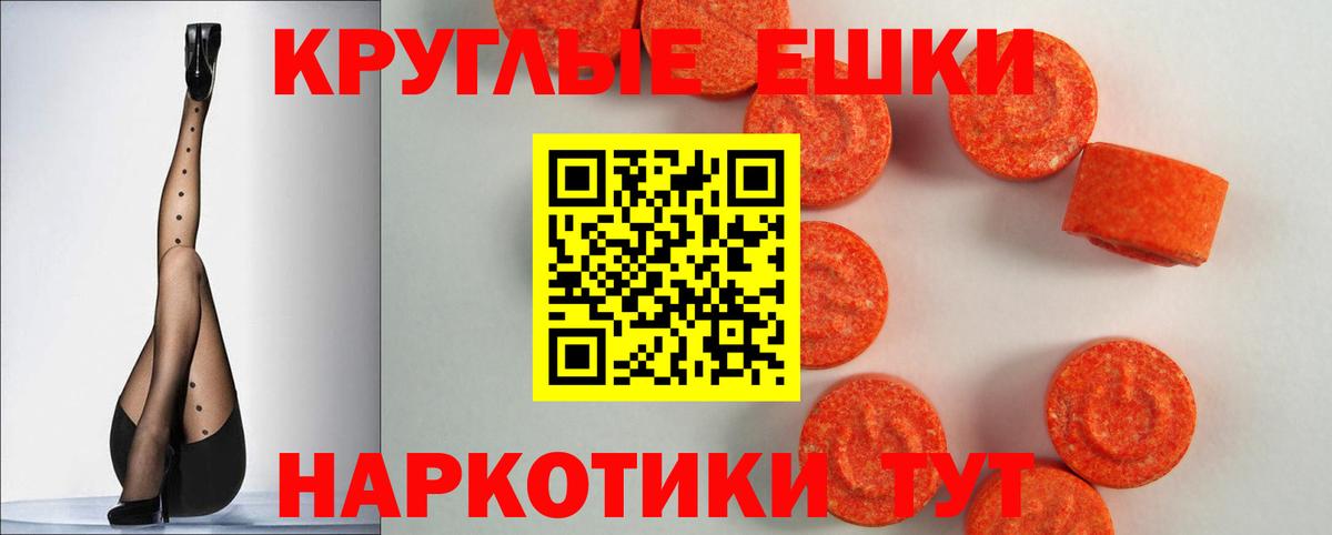 Экстази Punisher  ЭКСТАЗИ mix  Белореченск  Ecstasy  Вход с VPN 