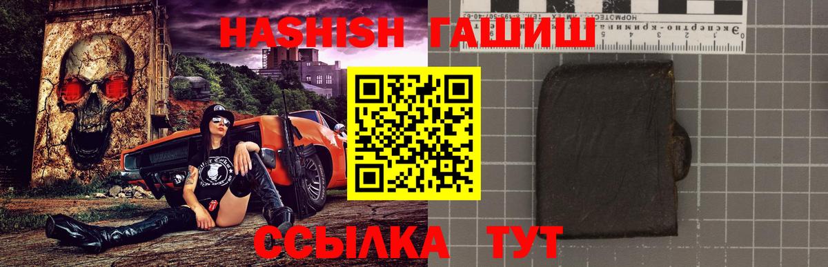 Гашиш убойный Белореченск