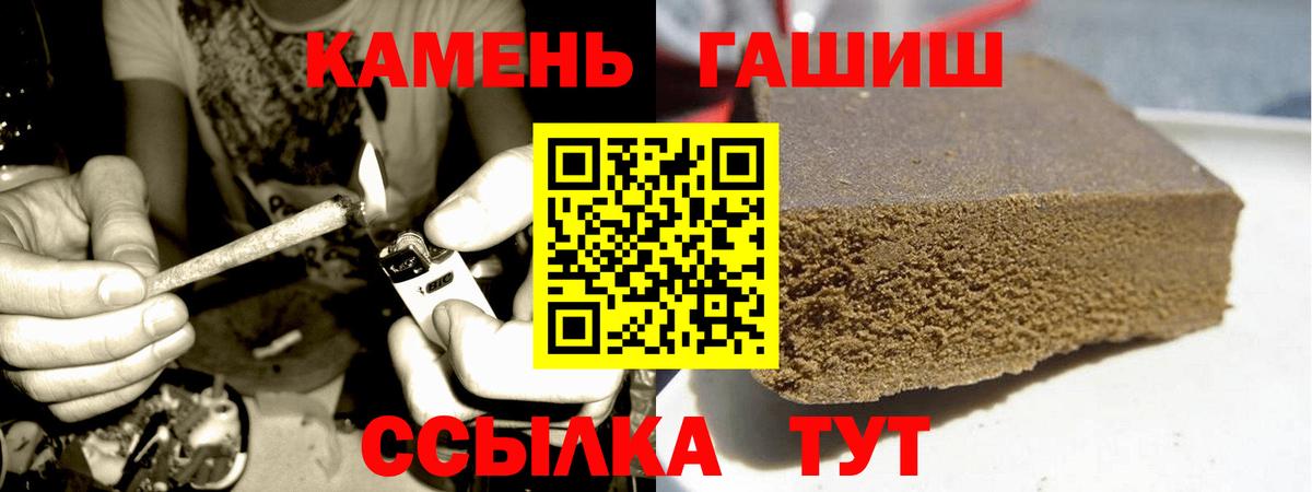 ГАШ ice o lator  ГАШИШ  ГАШ гашик  Белореченск  Вход с VPN 