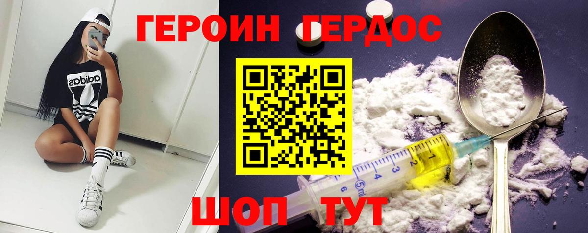 ГЕРОИН гречка  Вход с VPN  Белореченск 