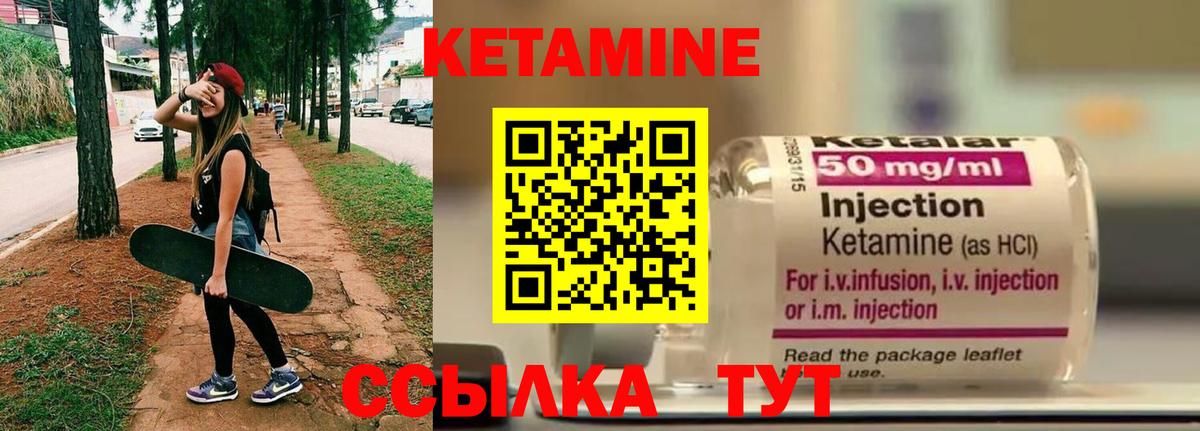 Кетамин ketamine Белореченск