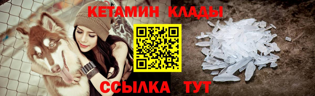 КЕТАМИН VHQ  КЕТАМИН ketamine  Белореченск  Вход с VPN 