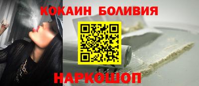 кокаин VHQ Волгодонск