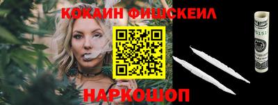 кокаин VHQ Волгодонск