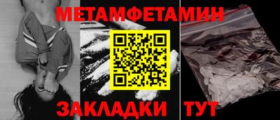 гидра Волжск