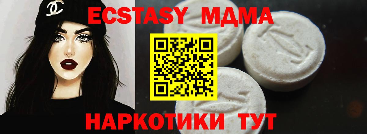 MDMA кристаллы Белореченск