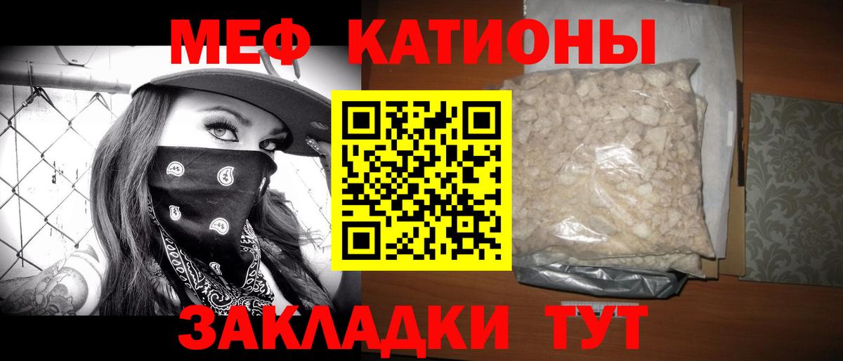 Меф VHQ  Вход с VPN  МЯУ-МЯУ  Белореченск  Мефедрон VHQ 