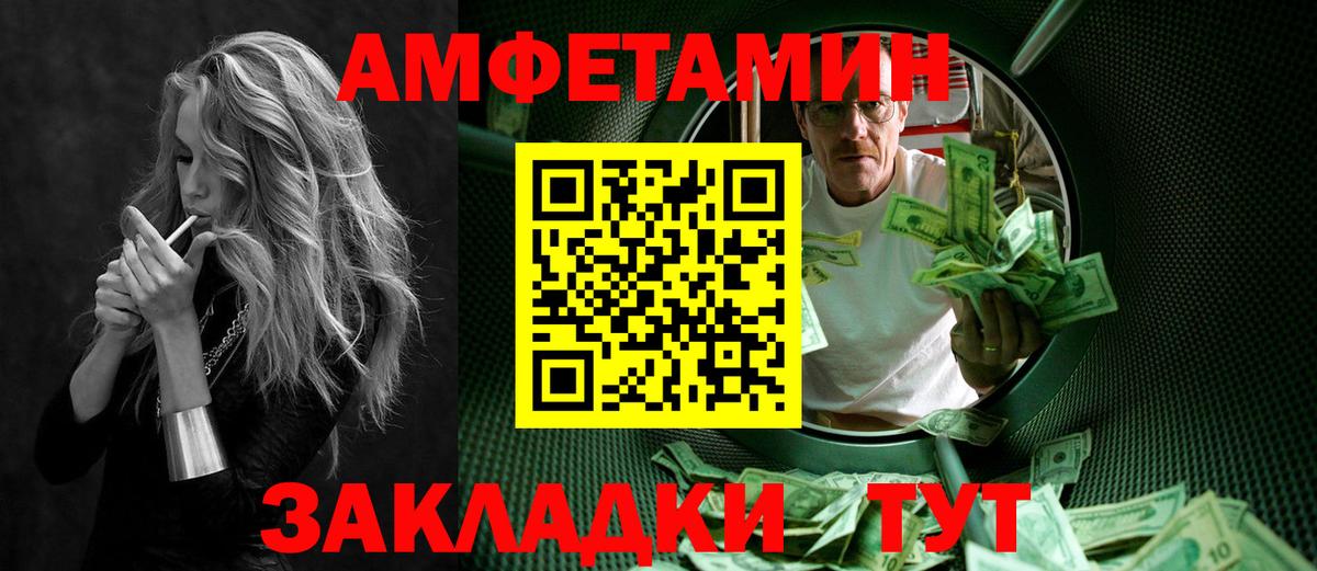 Первитин мет Белореченск