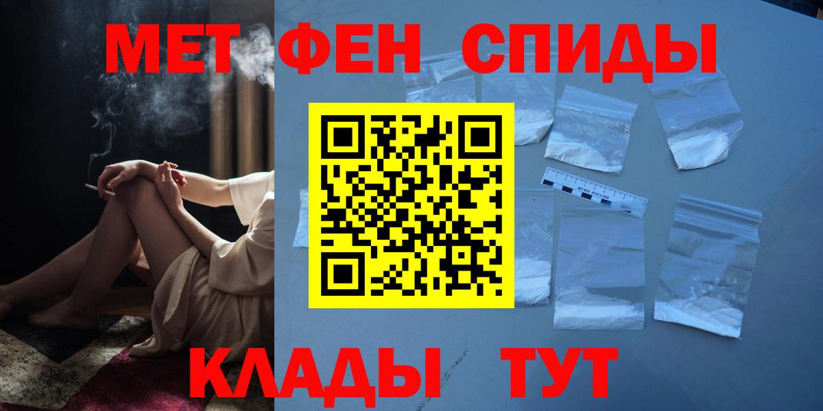 Белореченск  МЕТАМФЕТАМИН винт  МЕТАМФЕТАМИН винт  Вход с VPN 