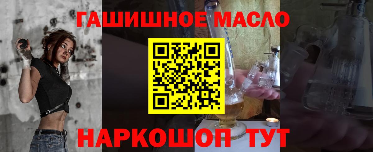Дистиллят ТГК THC oil Белореченск