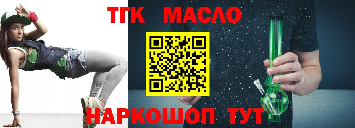 Белореченск  kraken ссылки  Вход с VPN  Дистиллят ТГК вейп с тгк 